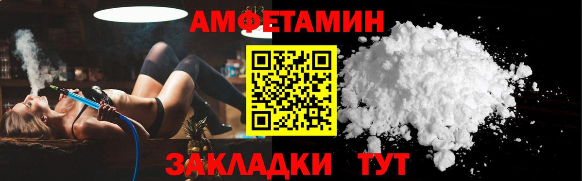 Amphetamine  Вход с VPN  Гатчина  Amphetamine VHQ 