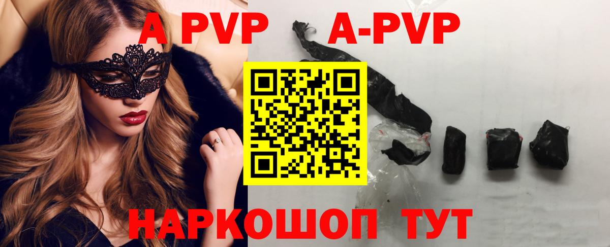 Гатчина  APVP VHQ  Alpha PVP крисы CK  A-PVP Crystall  Вход с VPN 