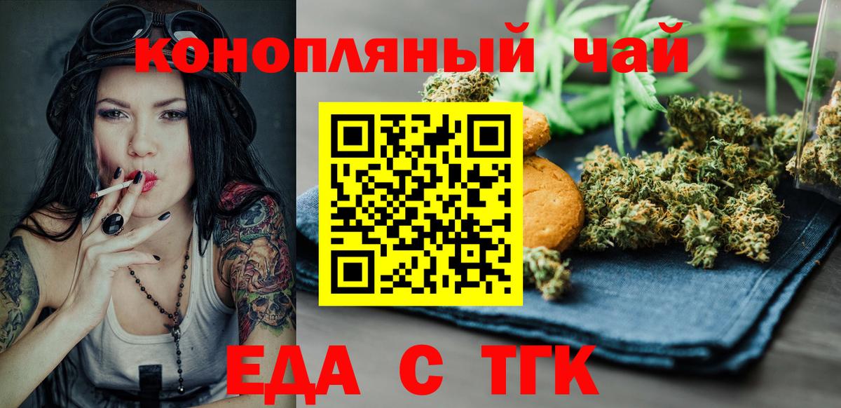 Гатчина  Печенье с ТГК конопля  Вход с VPN 