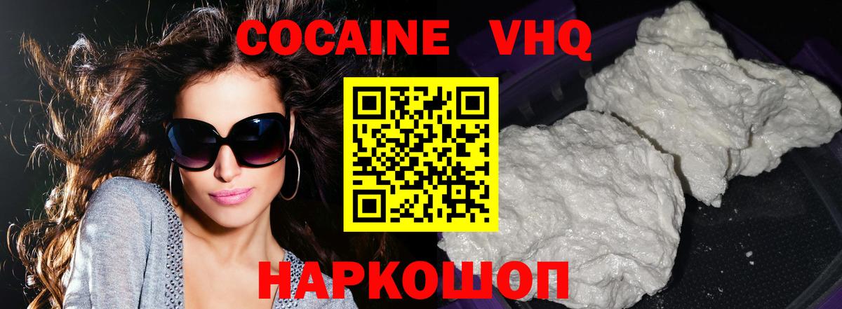 Кокаин Fish Scale  Вход с VPN  Гатчина  Кокаин Fish Scale 