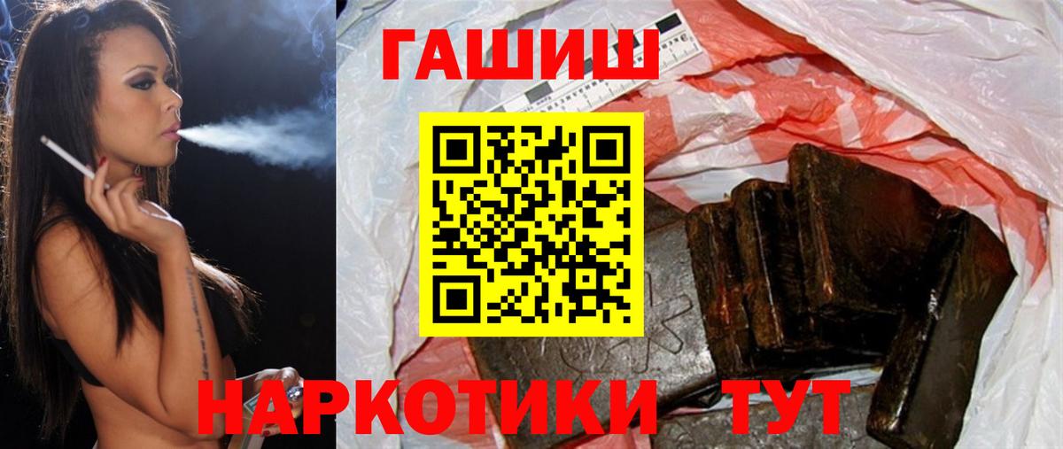 ГАШИШ гарик  Вход с VPN  Гатчина  ГАШИШ гарик 
