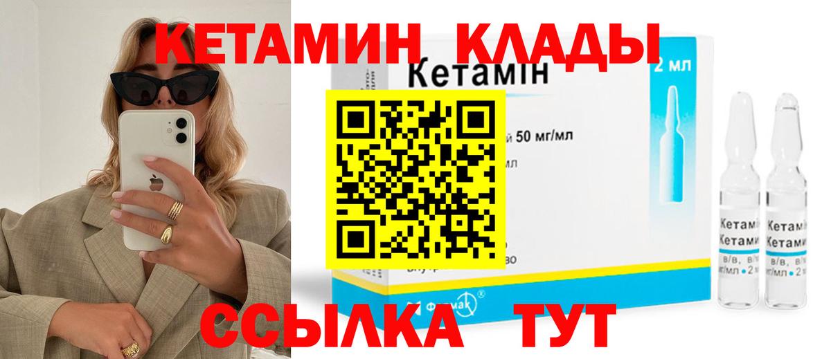 Кетамин ketamine Гатчина