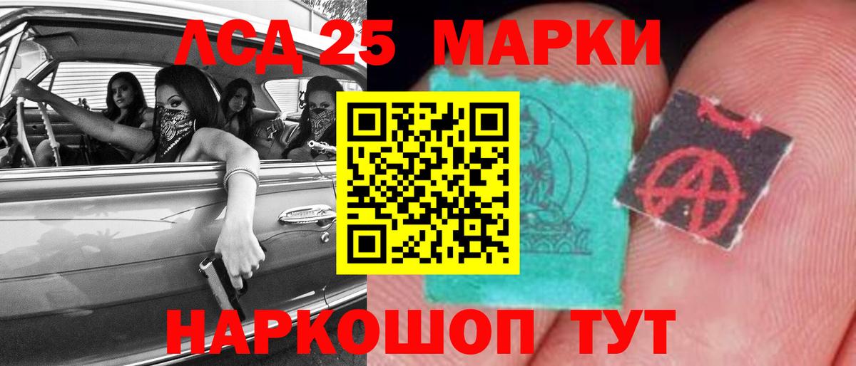 LSD-25 экстази кислота Гатчина