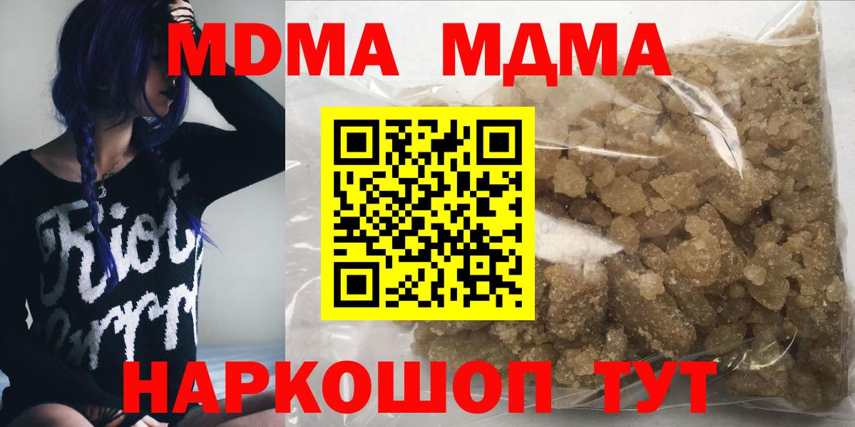 MDMA кристаллы  Вход с VPN  Гатчина 
