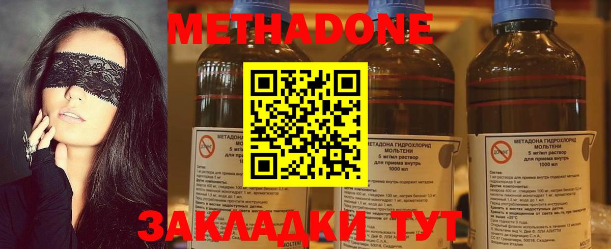 Гатчина  hydra ТОР  Вход с VPN  МЕТАДОН белоснежный  МЕТАДОН methadone 