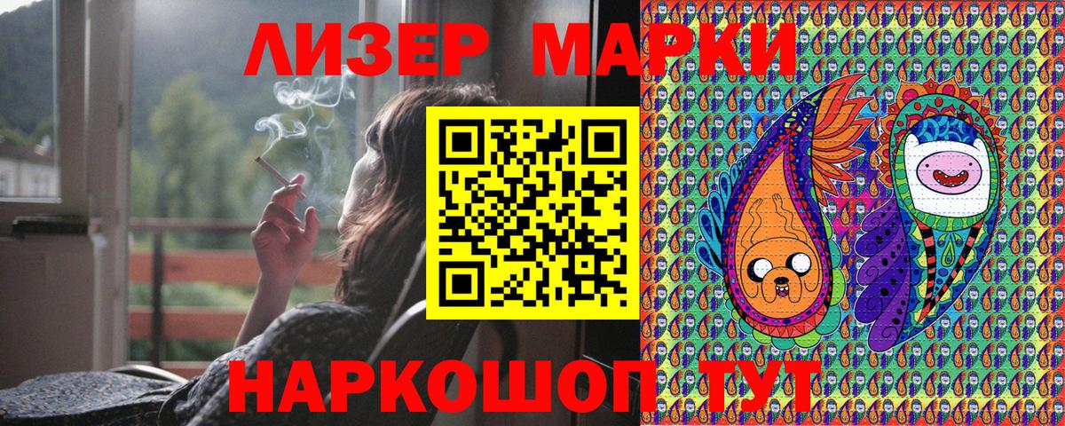 Марки 25I-NBOMe  Марки 25I-NBOMe 1500мкг  Вход с VPN  Гатчина 