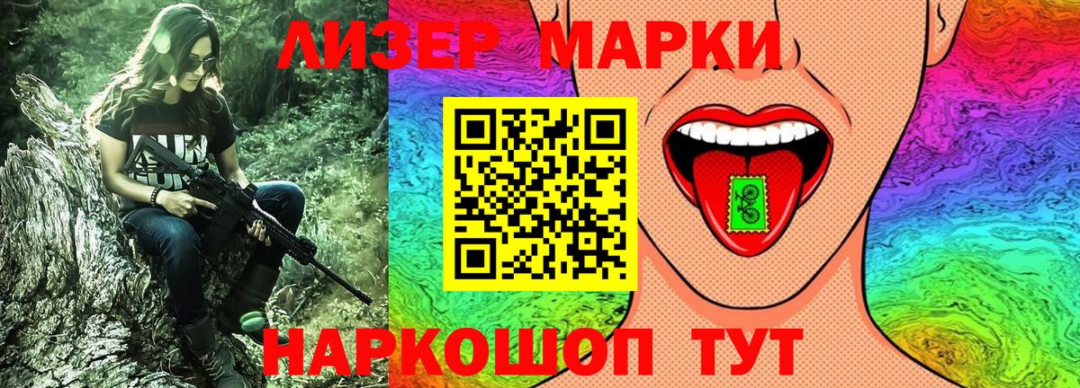 Марки NBOMe 1,5мг Гатчина