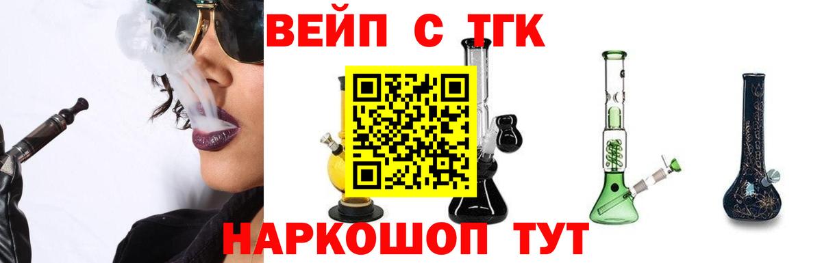 Дистиллят ТГК вейп  купить наркоту  Гатчина  Вход с VPN 